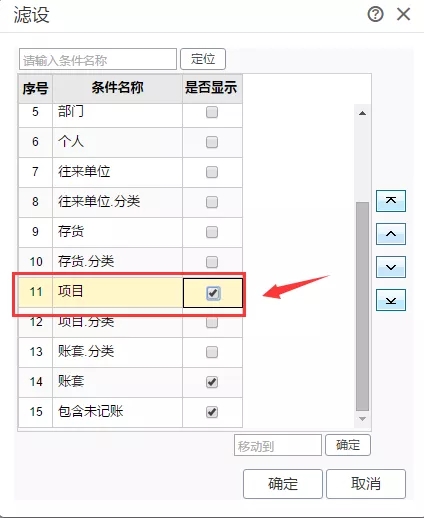 東莞ERP系統(tǒng)