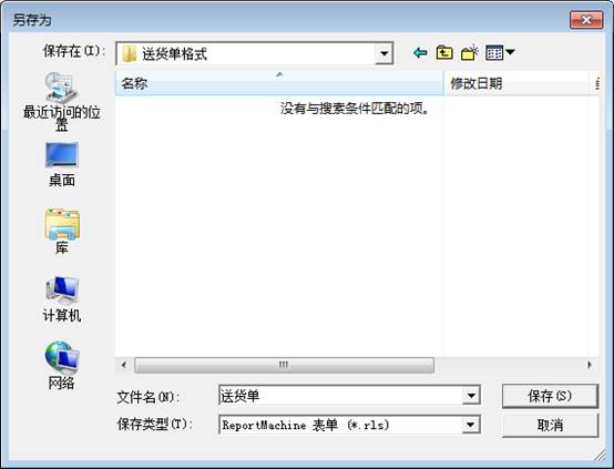 東莞用友-財務軟件
