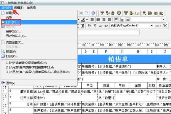 東莞用友-財務軟件