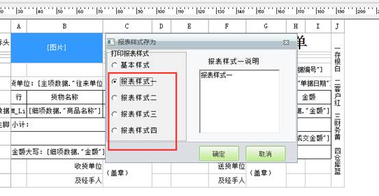 東莞用友-財務軟件