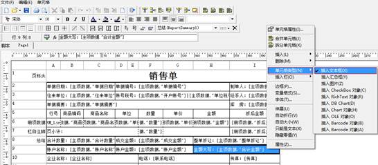 東莞ERP系統(tǒng)-東莞用友代理