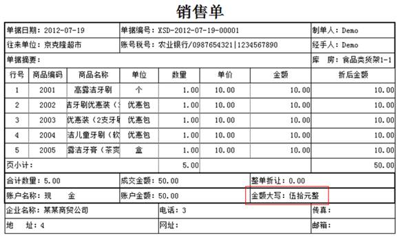 東莞ERP系統(tǒng)-東莞用友代理