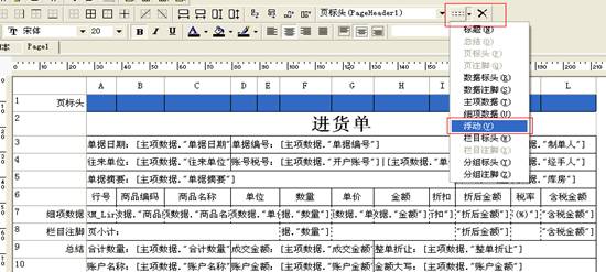 東莞ERP系統(tǒng)-東莞用友軟件