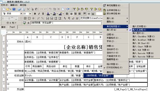 東莞ERP系統(tǒng)-東莞用友代理