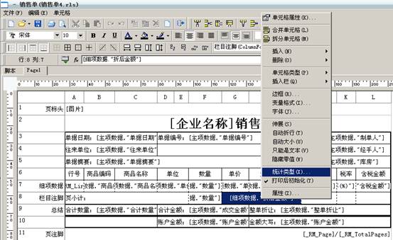 東莞ERP系統(tǒng)-東莞用友代理