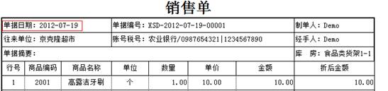 東莞財務(wù)軟件-ERP系統(tǒng)