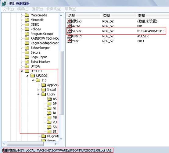 東莞用友代理商