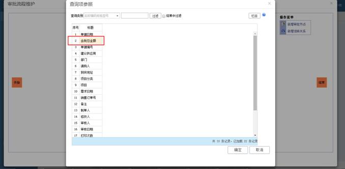 東莞用友軟件