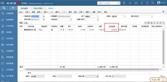 東莞用友公司