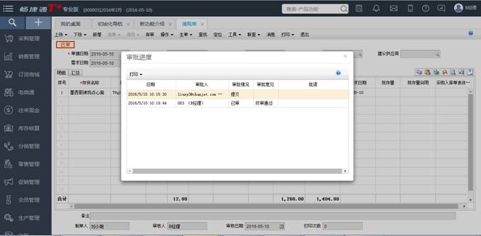 東莞用友公司