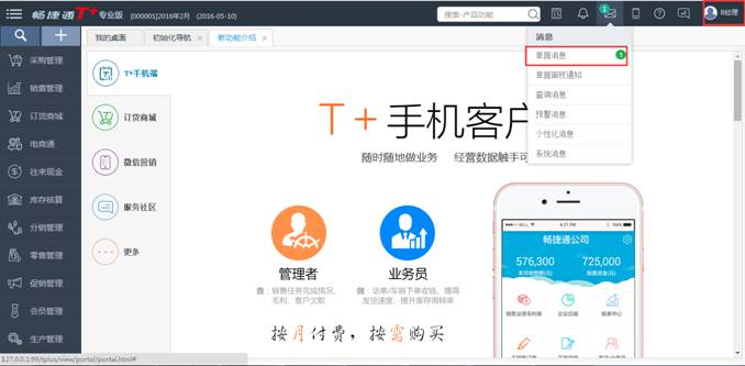 東莞用友公司