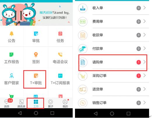 東莞用友公司