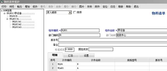 東莞用友代理商