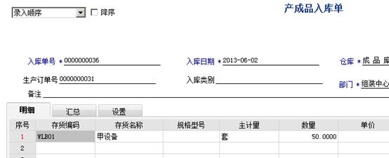 東莞ERP系統(tǒng)