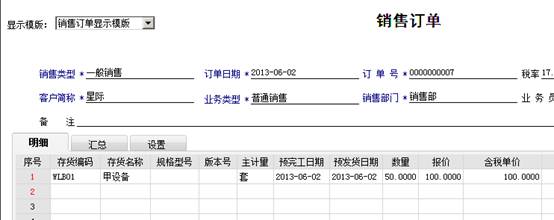 東莞用友代理商
