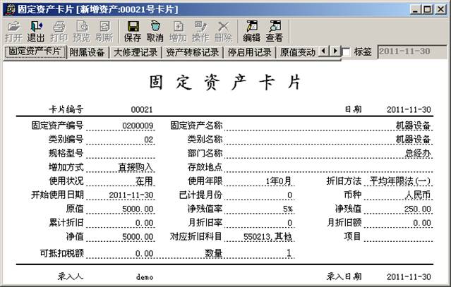 東莞ERP系統(tǒng)