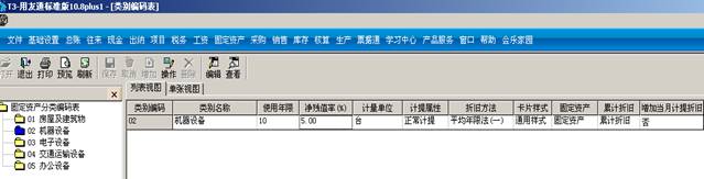 東莞ERP系統(tǒng)