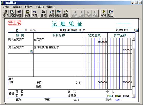 東莞ERP系統(tǒng)