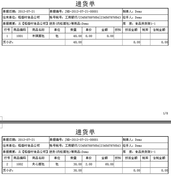 東莞ERP系統(tǒng)