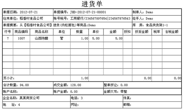 東莞ERP系統(tǒng)