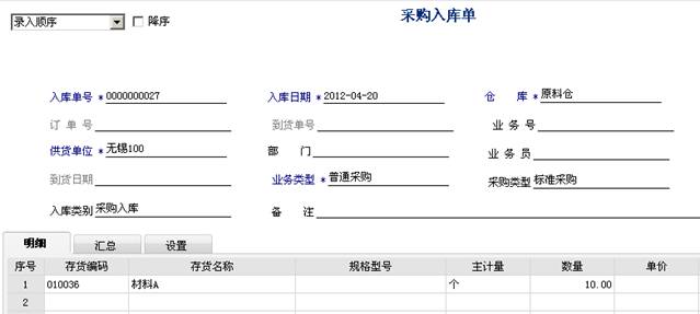 東莞ERP系統(tǒng)