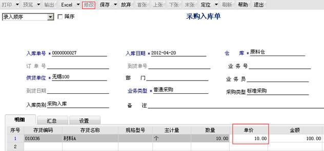 東莞ERP系統(tǒng)