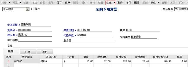 東莞ERP系統(tǒng)