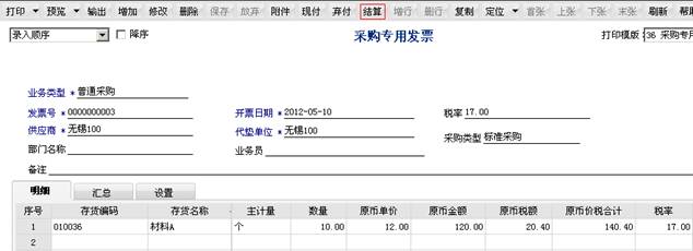東莞用友