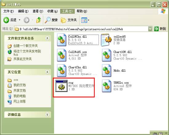 東莞用友代理商