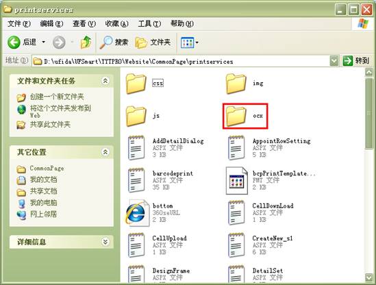 東莞用友代理商