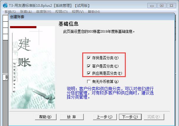 東莞用友