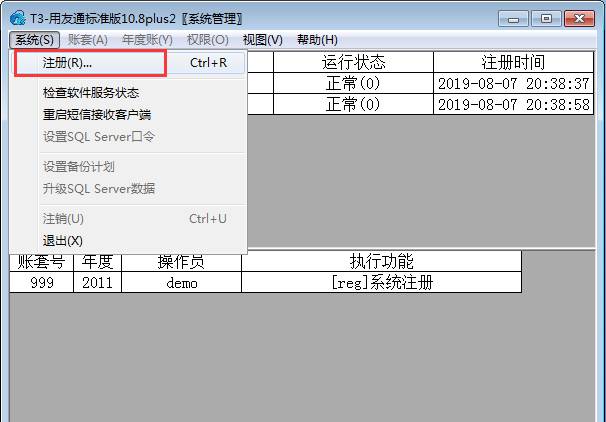 東莞用友
