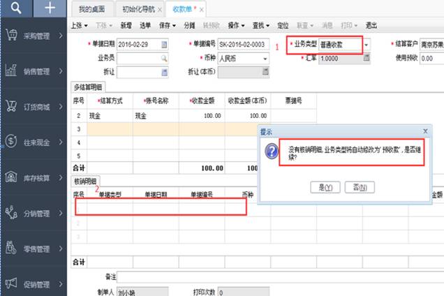 東莞用友代理