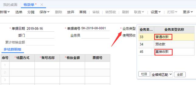 東莞用友代理