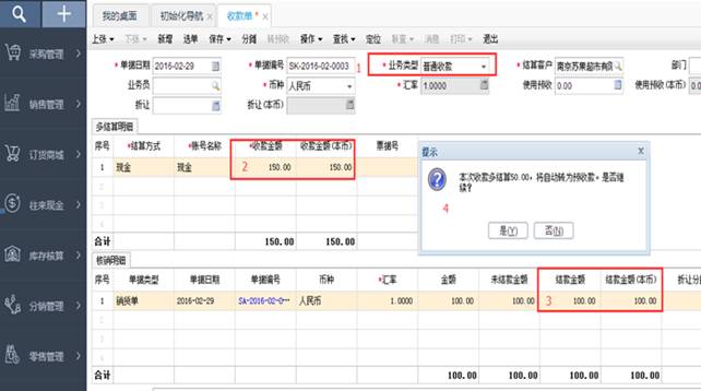 東莞用友代理