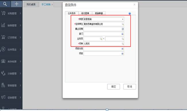 東莞用友代理