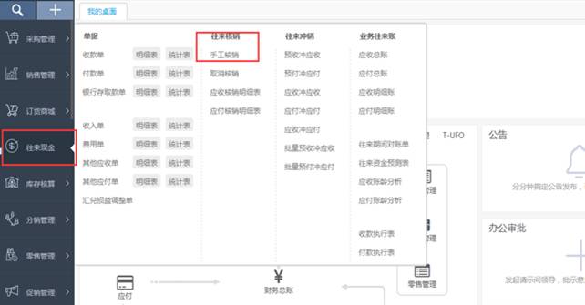 東莞用友代理