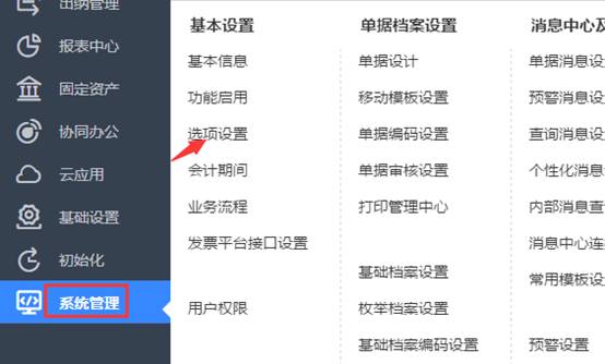 東莞ERP系統(tǒng)