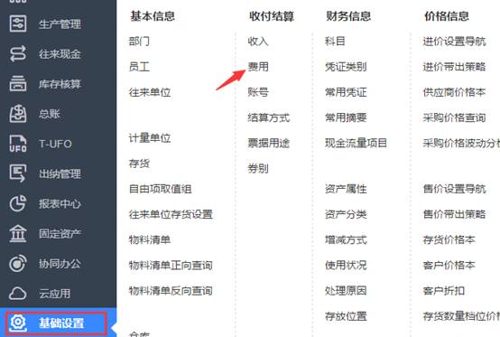 東莞用友