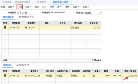 東莞用友代理商