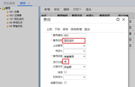 東莞用友