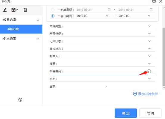 東莞用友