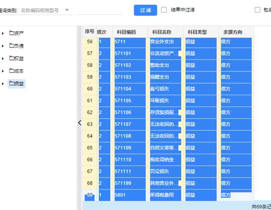 東莞用友