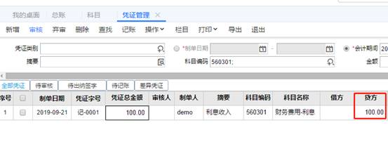 東莞用友