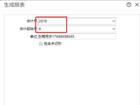 東莞ERP