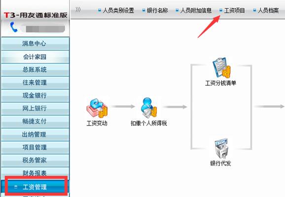 東莞用友