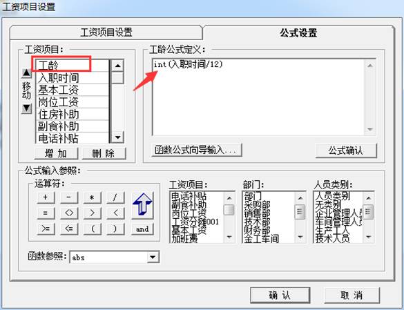 東莞用友