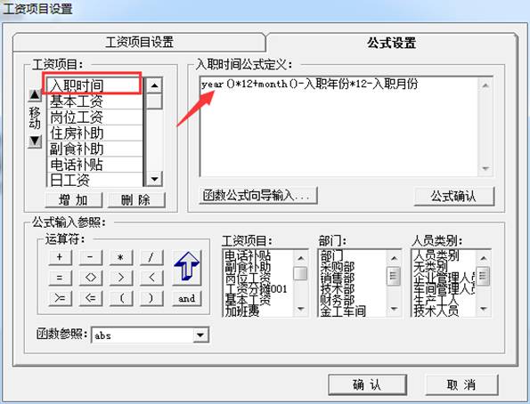 東莞用友