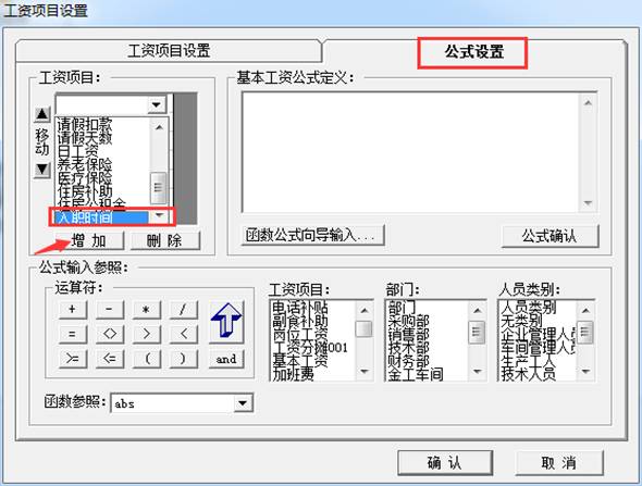 東莞用友