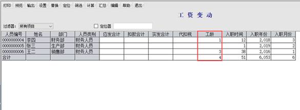 東莞用友
